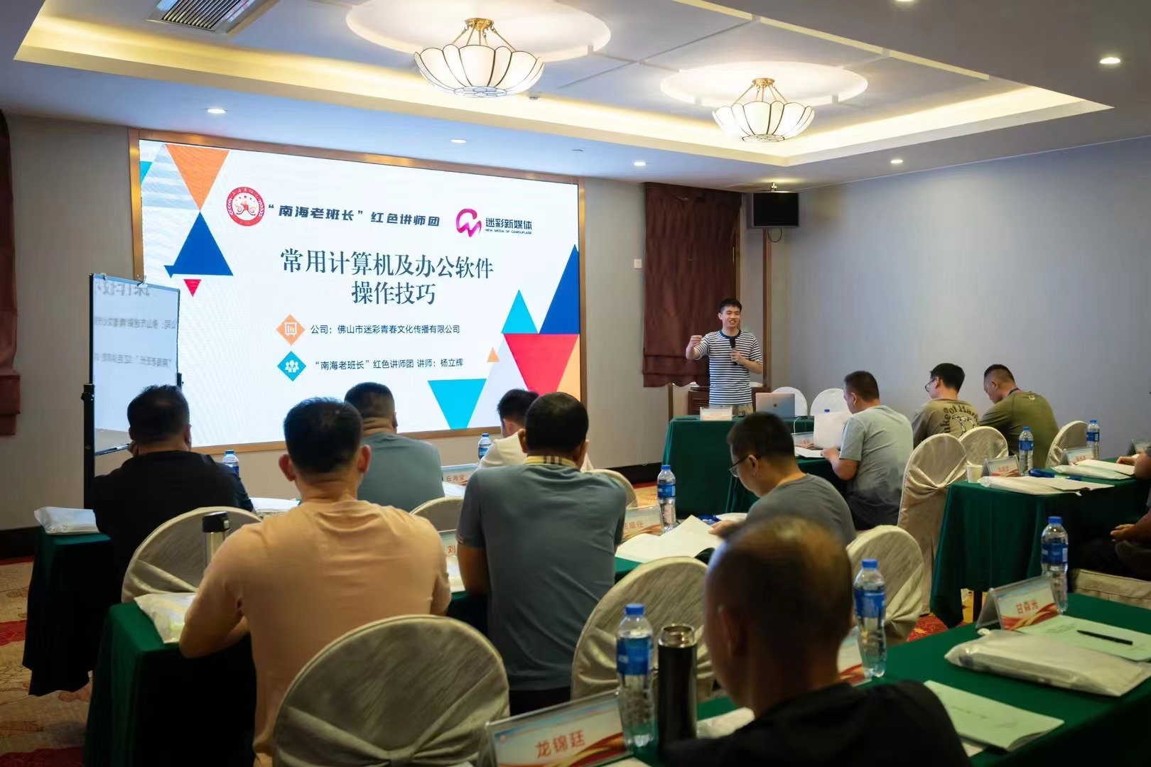 “戎耀南海 奋楫扬帆”南海区2023年</br>安排工作退役士兵和退出消防员</br>适应性培训班常用计算机及</br>办公软件操作技巧授课