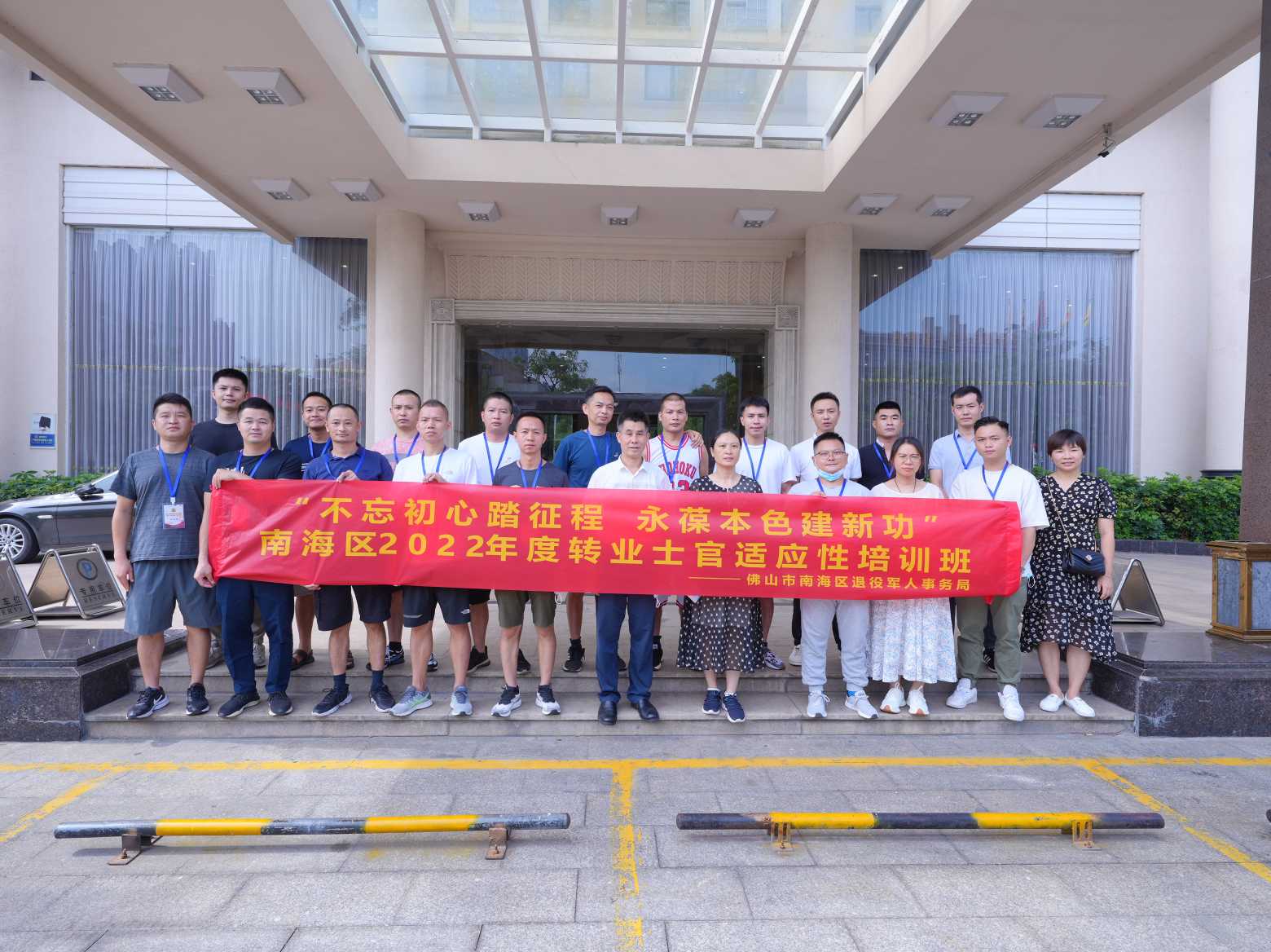 南海区2022年度符合政府安排工作退役士兵和退出消防员适应性培训