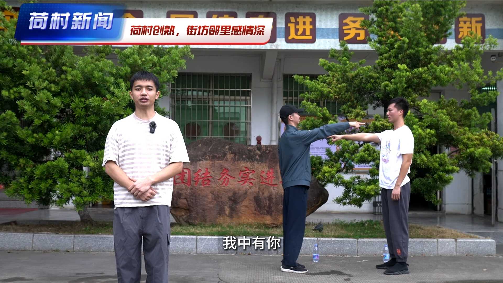 和孝荷村掀起“创熟”大热潮