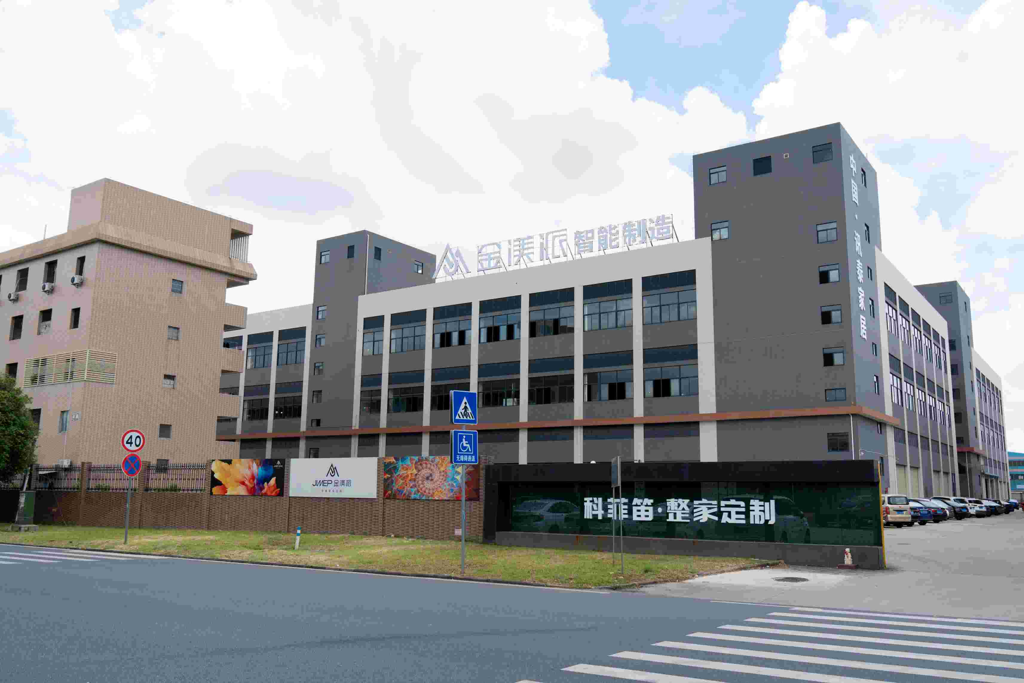 科菲迪·全屋定制宣传片