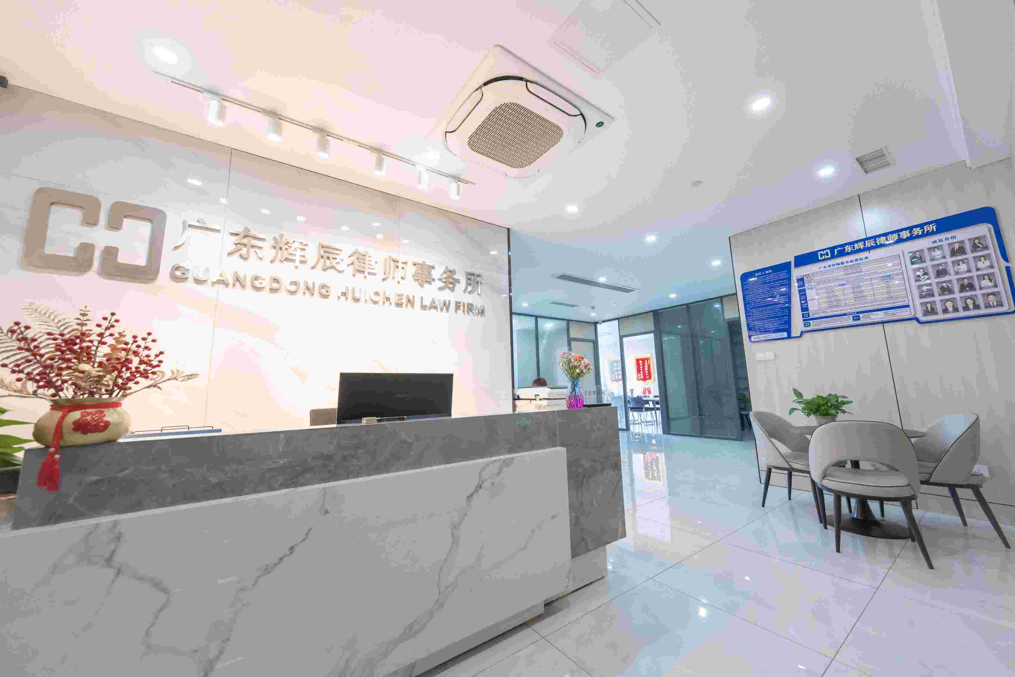 辉辰律师事务所公司环境照拍摄