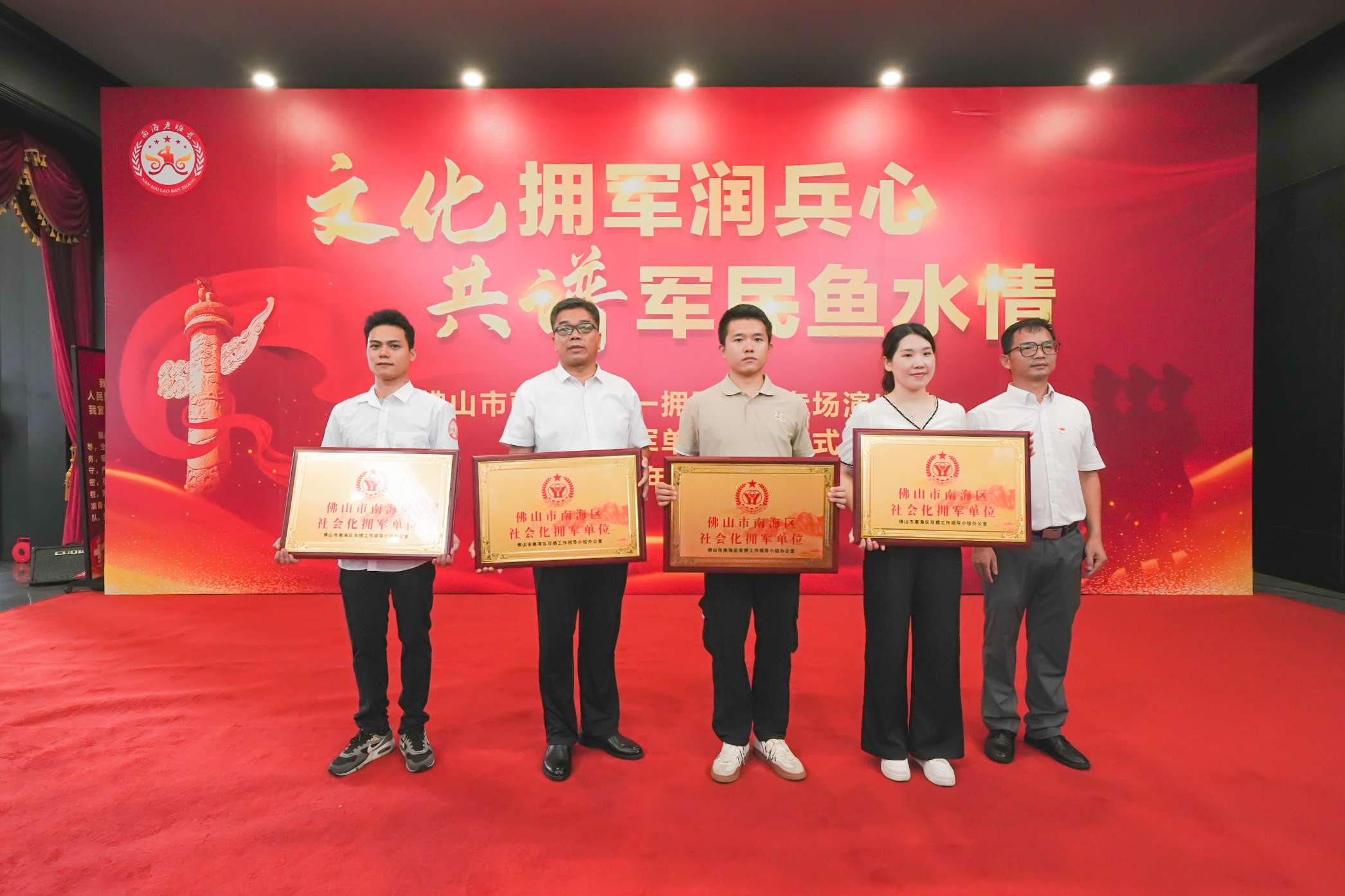 “文化拥军润兵心 共谱军民鱼水情”</br>佛山市南海区八一拥军崇军专场演出活动