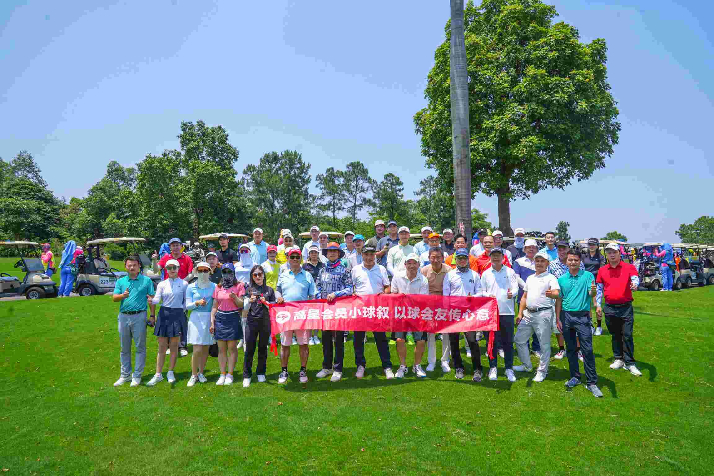 “高星会员小球叙 以球会友传山意”</br>高星高尔夫活动拍摄