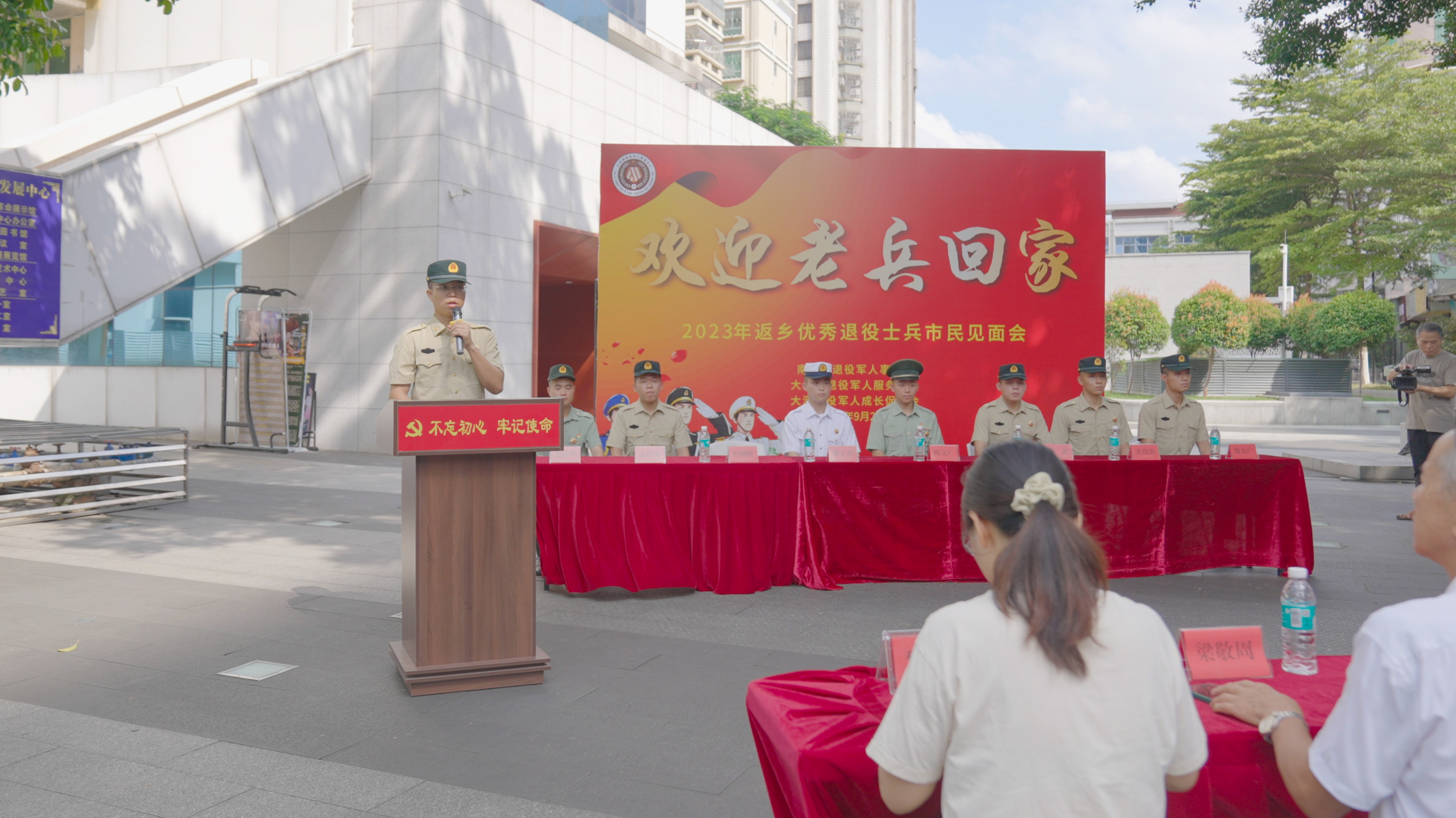 “欢迎老兵回家”2023年返乡</br>优秀退役士兵市民见面会