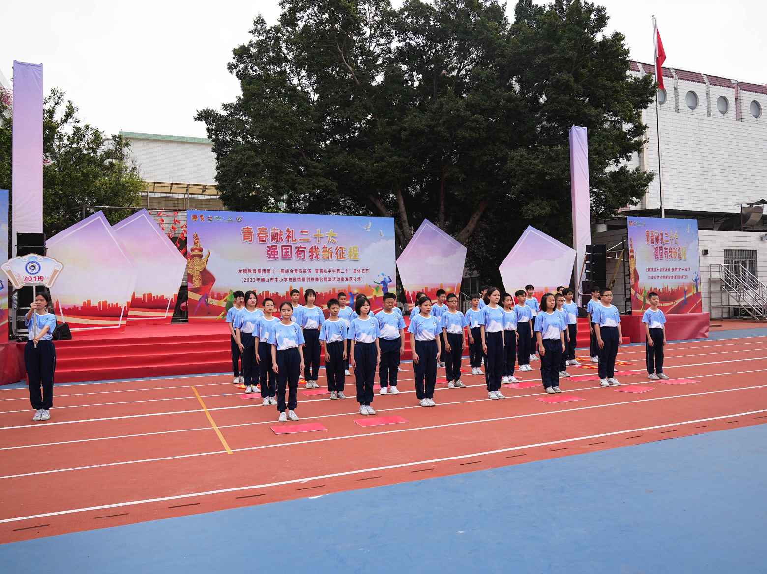 “青春献礼二十大 强国有我新征程”</br>黄岐中学第二十一届体艺节