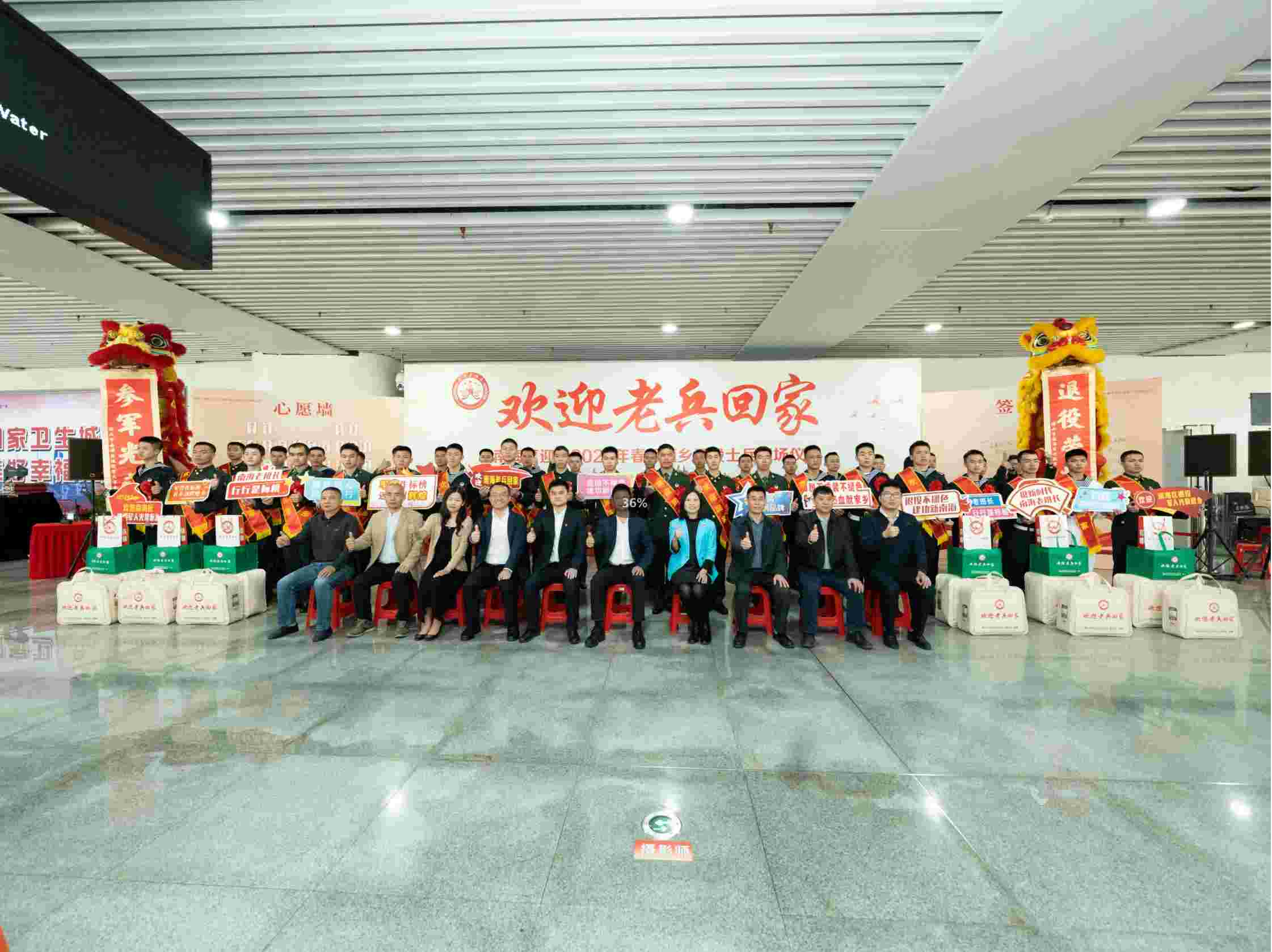 “欢迎老兵回家”南海区迎接2023年春季返乡退役士兵现场仪式