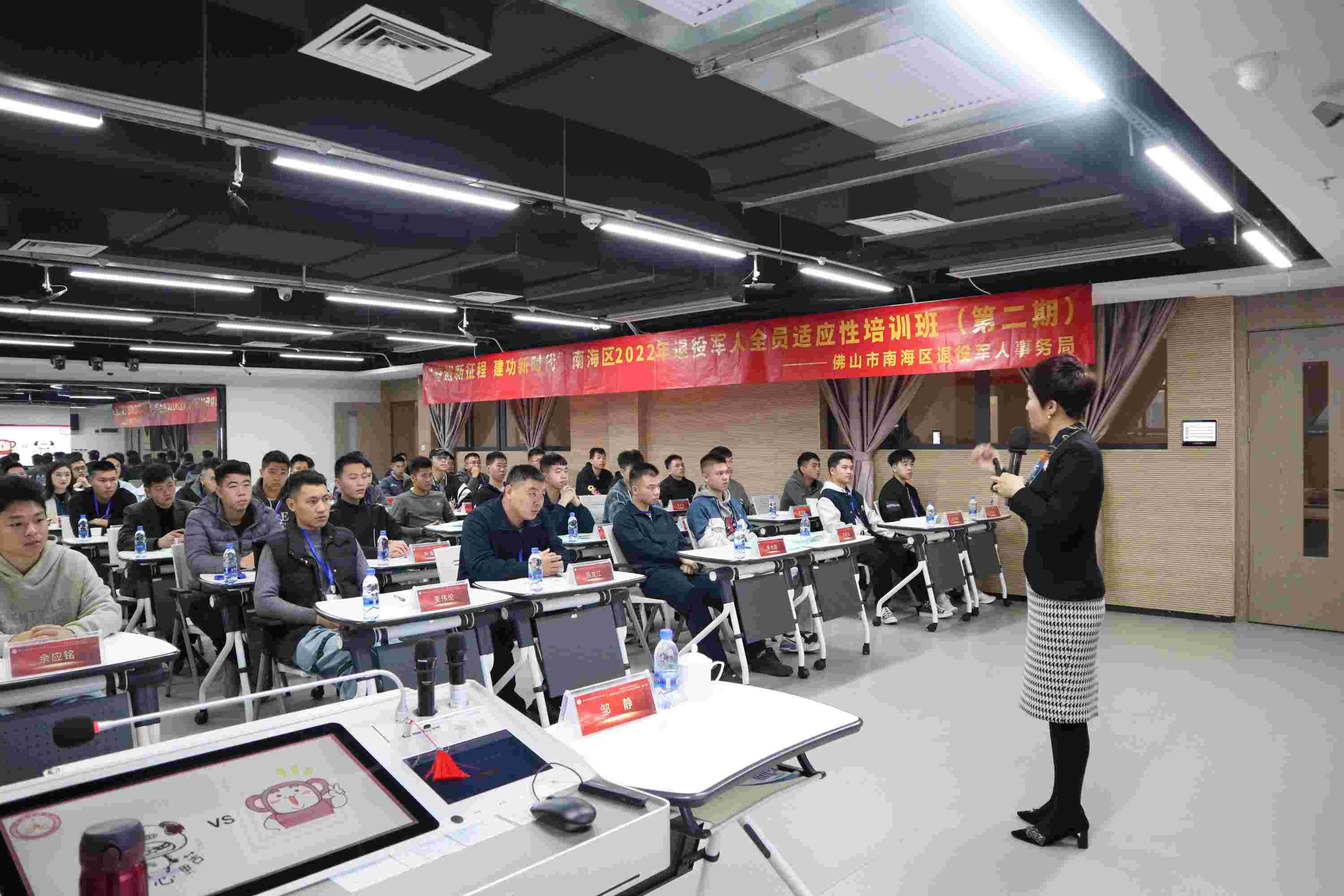 “奋进新征程 建功新时代”南海区</br>2022年退役军人全员适应性</br>培训班（第二期）拍摄
