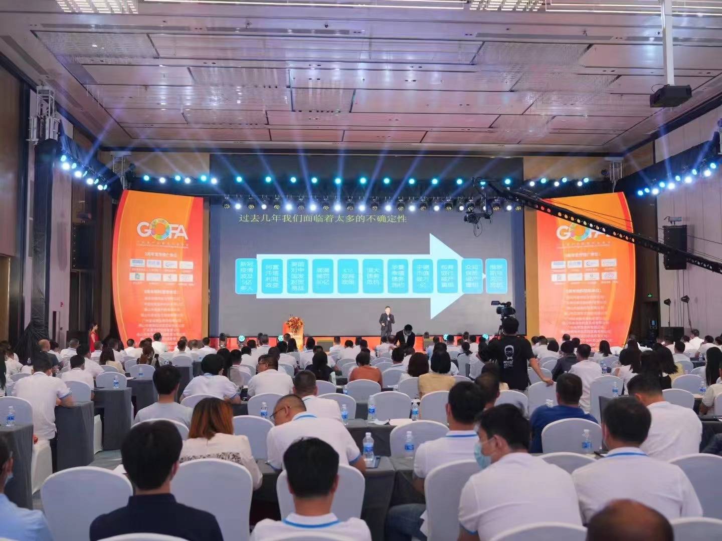 广东省户外家具行业协会第四届全体会员大会暨行业高峰论坛活动