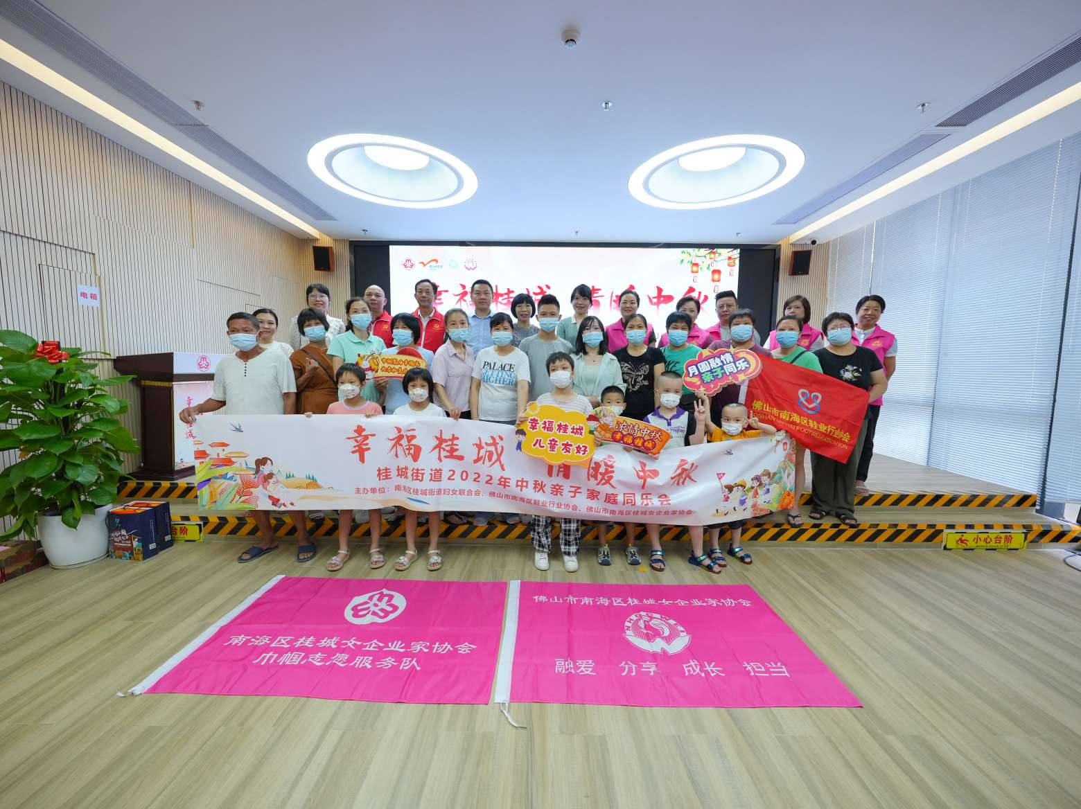 2022年“幸福桂城 情暖中秋”桂城街道</br>中秋亲子同乐会