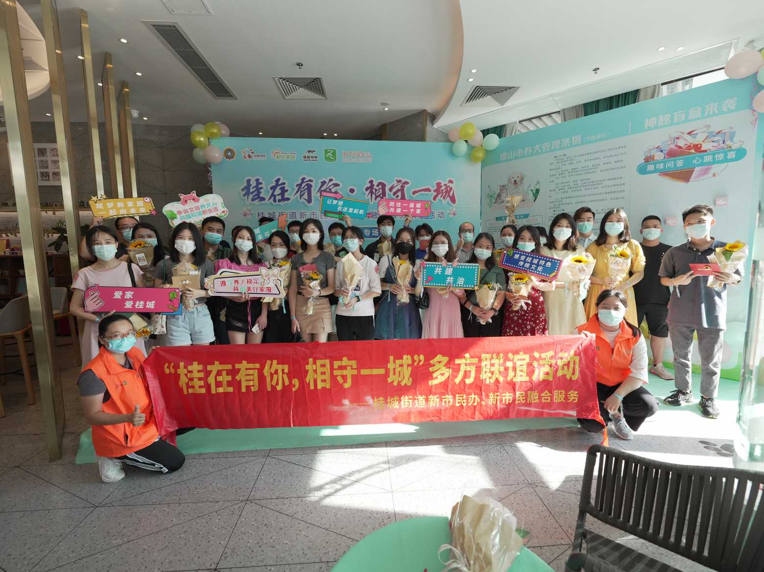 “桂在有你，相守一城”多方联谊活动</br>（爱宠专场）