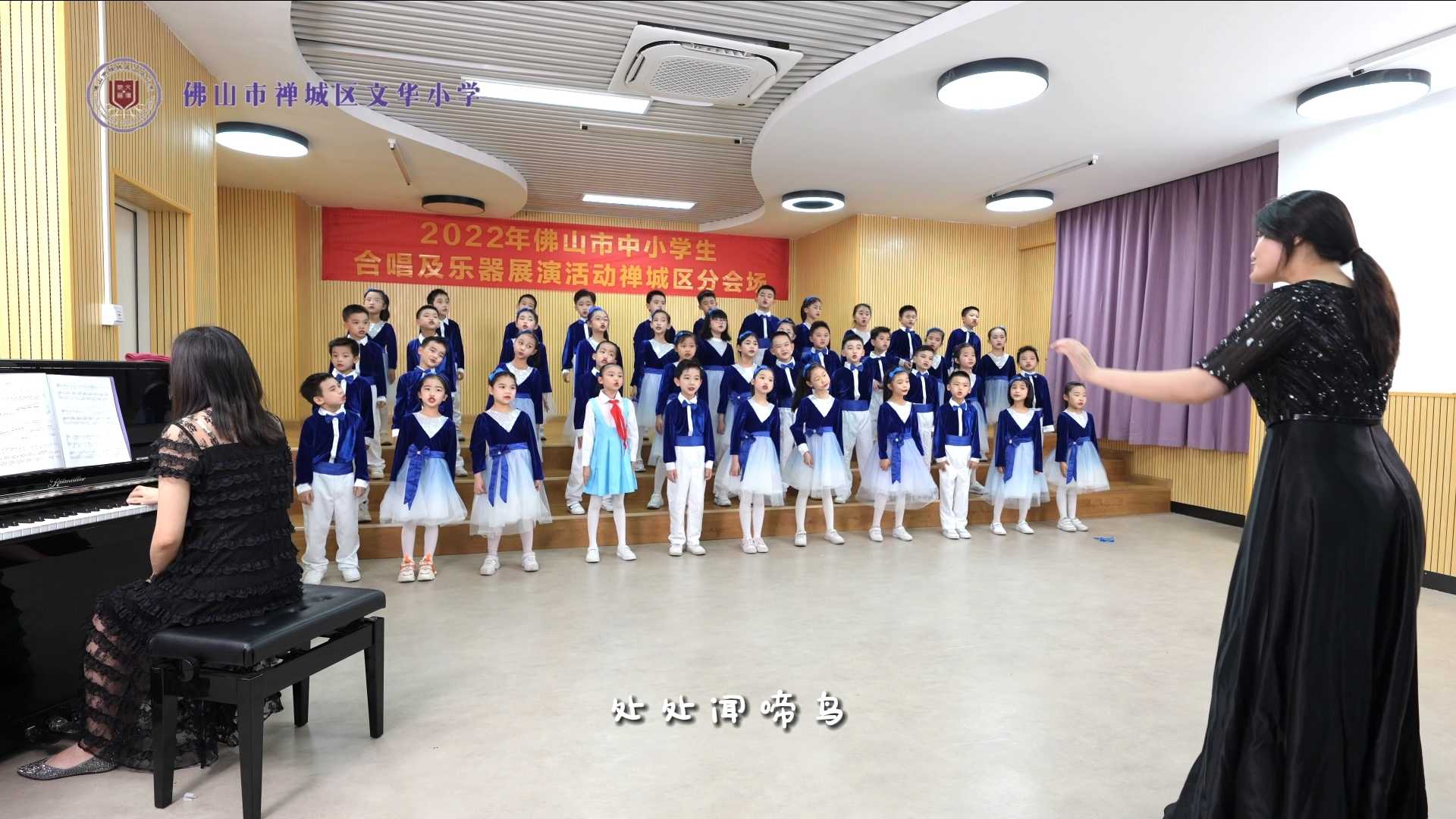 禅城区文华小学情景合唱