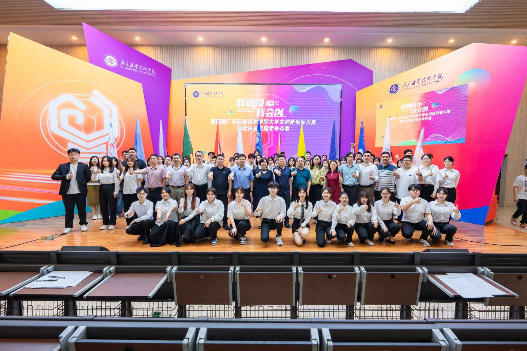 广东职业技术学院大学生创新创业大赛.jpg