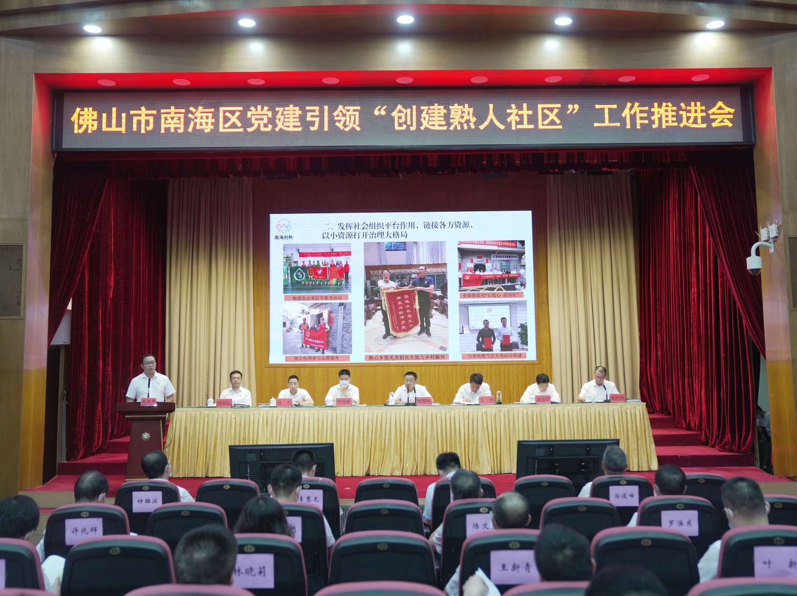 创熟社区推进会.jpg